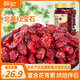 鮮記 蔓越莓干500g 紅寶石果肉 果干果脯蜜餞零食年貨送禮 烘焙水果干
