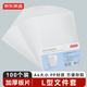 京東京造100只A4透明加厚文件套 文件夾L型文件袋單片兩頁式資料檔案合同標(biāo)書辦公票據(jù)收納快遞袋收納