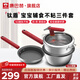 康巴赫（KBH）鈦盾無(wú)涂層奶鍋304不銹鋼有鈦不粘鍋嬰兒輔食鍋牛奶電磁爐燃?xì)庠?鈦盾奶鍋+蒸屜+煎鍋套裝 16cm
