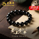 老鳳祥天然墨玉和田玉手串男轉(zhuǎn)運珠手鏈七夕情人節(jié)禮物送男朋友老公生日 墨玉手串12n*品牌禮盒