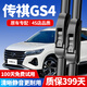 朔川廣汽傳祺GS4雨刮器原裝雨刷2015/16/17/18/19款原廠(chǎng)gs4前后雨刮片 傳祺GS4【2015-2019款】前雨刮