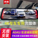 PASENS專用S8全屏流媒體4K極清雙鏡頭行車記錄儀ADAS后盲區(qū)監(jiān)測(cè)倒車影像 標(biāo)配：S8Pro專用款4K流媒體