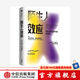 包郵【樊登推薦】陌生人效應 做社交關系中的聰明人 引爆點 異類 格拉德威爾 著 洞察 中信出版社圖書