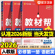 2026高中教材幫高一上冊必修第一冊新教材語文數(shù)學(xué)英語物理化學(xué)生物政治歷史地理人教A版北師魯科湘教版高中同步講解教材知識點解讀天星教育教材幫 必修一【語數(shù)英】人教版
