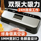 HITOS德國真空封口機商用全自動(dòng)小型干濕兩用封包機家用真空食品包裝機【雙泵雙電機銅芯/免翻蓋】 免翻蓋真空機+115片袋+真空罐 30cm