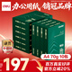 得力（deli）輝鉑A4打印紙 70g500張*10包一箱 順滑細膩 雙面打印復印紙 采購優(yōu)選 整箱5000張7785【品質升級】