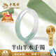 老鳳祥 半山半水玉手鐲女國風(fēng)冰透玉髓鐲子送女友老婆媽媽紀(jì)念生日禮物 【京東八倉發(fā)貨】*當(dāng)/次日達(dá)-半山水玉手鐲 58#圈口【適合105-115斤】