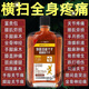 活絡(luò)油舒筋活血化瘀通經(jīng)絡(luò)日本秘方外用 筋骨通經(jīng)絡(luò)腰肌勞損關(guān)節(jié)腫痛頭痛肌肉酸痛腰酸背痛活絡(luò)精油 買2送1  共3瓶90ml