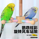 高能鸚鵡鸚鵡旋轉(zhuǎn)風(fēng)車站桿小鳥玩具攀爬訓(xùn)練秋千益智解悶自嗨籠內(nèi)造景裝飾 炫彩旋轉(zhuǎn)小風(fēng)車