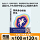 【李中瑩5冊(cè)自選】簡(jiǎn)快身心積極療法 李中瑩親密關(guān)系全面技巧 重塑心靈 現(xiàn)貨速發(fā) 親子關(guān)系全面技巧 婚戀心理學(xué)家庭育兒 磨鐵圖書正版書籍包郵 簡(jiǎn)快身心積極療法