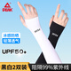 匹克【套指兩對裝】冰袖冰絲防曬男女夏季防紫外線戶外騎行袖套 黑+白