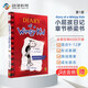 英文原版 小屁孩日記1 Diary of a Wimpy Kid 英文漫畫章節(jié)橋梁書 6-12歲 美國初中小學(xué)生勵志成長推薦課外讀物 藍思值900L  小學(xué)教輔