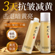 膚草集（FUNCGGI）黃芪爽膚水抗皺緊致保濕護(hù)膚濕敷補(bǔ)水提亮膚色收縮毛孔精華水