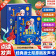 孩悅時光 迪士尼故事發(fā)聲書冰雪奇緣獅子王九色鹿玩具總動員灰姑娘手指點(diǎn)畫原畫有聲書英文兒歌繪本故事熏聽故事機(jī)寶寶早教啟蒙早教機(jī)