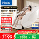 海爾（Haier）按摩椅家用全身太空艙零重力2025十大品牌電動智能按摩沙發(fā)椅七夕情人節(jié)禮物國家補貼H5-512-WU1