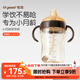 世喜嬰兒鴨嘴杯6個(gè)月以上寶寶學(xué)飲PPSU喝水奶瓶重力球吸管水杯300ml