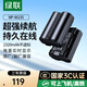 綠聯(lián)NP-W235適用于富士XT5 XT4 GFX100S/50SII 50S XH2SXH2微單數碼相機X-T4X-T5 X-H2S充電器 2300mAh【單電池】