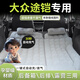 紀(jì)宵大眾途鎧充氣床墊車載汽車專用氣墊床車上睡覺神器充氣床后排睡墊 【雙用款—灰色】后備箱+露營 【官方原配】23款 大眾途鎧