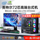 衛(wèi)戰(zhàn)神128G內(nèi)存酷睿i7/i9升24核電競臺(tái)式機(jī)電腦4060主機(jī)吃雞獨(dú)顯辦公組裝大額補(bǔ)貼家用游戲水冷電腦整機(jī) 主機(jī)+27英寸【高刷護(hù)眼顯示器+鍵鼠套裝】 D：i9級(jí)36芯8G獨(dú)顯/64G/1T暢玩3