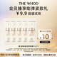 后Whoo秘貼超充能面霜1ml*5-會(huì)員小樣試用
