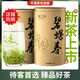 駿江南2025新茶碧螺春茶葉綠茶特級明前茶葉250g送長(cháng)輩送禮自己喝送長(cháng)輩