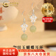 中國黃金（CHINA GOLD）S925銀蝴蝶和田玉耳墜女款中式耳環(huán)耳釘情人節(jié)生日禮物送女友愛人 【今/次日達】和田玉蝴蝶耳環(huán)