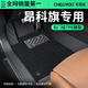 車(chē)麗友專(zhuān)用于23-20款別克昂科旗腳墊tpe全包圍7座七6六坐地毯絲圈四驅(qū) 【包門(mén)檻】TPE腳墊+慕絨絲黑 前兩排