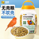 喜帥文鳥玉鳥專用無殼糧鸚鵡糧食珍珠灰文鳥食雀鳥飼料700g 