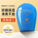 資生堂（SHISEIDO）藍胖子防曬霜乳液隔離面部高倍防曬乳戶外防水防汗SPF50+ 藍胖子防曬50ml（歐版新款）