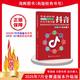 2025年7月新版 從零開始做抖音 直播短視頻帶貨實(shí)操 知識分享書籍 紅皮2025全新正品 送電子資料包