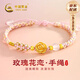 中國黃金（CHINA GOLD）玫瑰花黃金手鏈女士999足金轉運珠手繩七夕情人節(jié)禮物送女友 足金玫瑰花粉色系手串-輕版【紀念品】