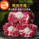 【順豐包郵】牛尾巴骨新鮮可發(fā)整根原切鮮生牛尾骨寶寶專屬牛肉 原切牛尾五斤