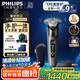 飛利浦（PHILIPS）【周杰倫同款】電動(dòng)剃須刀全新一代旋護(hù)式新9系Lite-新旗艦入門 0.00納米凈剃刮胡刀 生日禮物