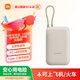 小米（MI）【3C認(rèn)證】小米充電寶移動(dòng)電源 10000  自帶線雙向快充口袋版  淺咖色 可上飛機(jī)/火車