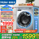 海爾（Haier）洗衣機(jī)10公斤全自動(dòng)洗烘一體機(jī)超薄滾筒帶烘干家用大容量一級(jí)能效除菌螨桶自潔國家補(bǔ)貼懶人洗衣機(jī) 洗烘銷冠丨慕斯沖浪洗+防生手搓+蒸汽除菌