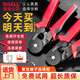 瀟瀟（SHALL）管型端子壓線鉗端子鉗管型預(yù)絕緣線鼻子自調(diào)式壓接鉗針型 四邊形6-4A (范圍0.25-10mm2）