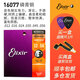 elixir伊利克斯吉他弦 磷銅覆膜 民謠吉他琴弦套裝 elixir琴弦 美產(chǎn)防銹 16077（12-56）