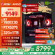 微星（MSI）AMD R7 7800X3D/9700X/9070GRE/9070XT/5060Ti/5070臺式組裝機(jī)游戲電競?cè)侵扌袆与娔X主機(jī)DIY整機(jī) 配置十：7800X3D+RTX5070