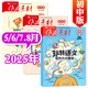 【正版】作文素材初中版雜志 2025年1-8月新【全年/半年訂閱/2024年/2023年/現(xiàn)貨可選】中學(xué)生中考優(yōu)秀素材課堂內(nèi)外初中生作文期刊K 現(xiàn)貨【共4期3本】25年5/6/7.8月