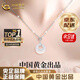 中國黃金（CHINA GOLD）平安扣玉吊墜項鏈女新中式和田玉吊墜七夕情人節(jié)生日禮物送女友 【京速達(dá)】福字平安扣項鏈