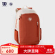 Wilson威爾勝2025法網(wǎng)聯(lián)名成人雙肩包 法網(wǎng)紅土配色WR8045501001