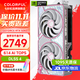 七彩虹RTX5060 戰斧 ultra AD OC 8GB 電競游戲顯卡臺式機 GDDR7 DLSS4 AI渲染模型直播視頻剪輯3A RTX5060 Ultra DUO OC 8GB