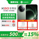 小米K80紅米至尊版 【新品首發(fā)、國家補(bǔ)貼15%】小米5G 智能手機(jī) REDMI 京東快遞丨更快更好 云杉綠 12GB+256GB