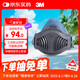 3M單罐硅膠舒適版防塵面具套裝 防非油性顆粒物 工業(yè)粉塵口罩HF-52