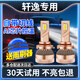 捍道led汽車(chē)大燈適用于奇駿逍客新軒逸經(jīng)典藍鳥(niǎo)天籟騏達近光燈遠光泡 19-26軒逸經(jīng)典/12-26新軒逸（近光）一對