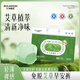 布朗尼醫(yī)護級艾草植萃早安褲日安褲衛(wèi)生巾防漏姨媽巾安心褲 M-L碼 22片 80-130斤