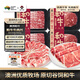 真牛館澳洲和牛原切涮烤牛肉片800g 火鍋食材 肥牛卷【真原切】