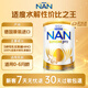 雀巢（Nestle）超級(jí)能恩 適度水解 5HMO 嬰幼兒奶粉 1段 800g/罐 新生兒 0-6個(gè)月