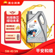 昆侖 平安和順全合成機油 5W-40 SN 4L