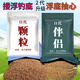 神谷誘垂神吳亞浮底抽心釣浮釣底摟浮顆粒黑坑青草鯉鯽魚散炮釣魚餌料 二代升級(jí)【伴侶500g+顆粒500g】 打浮水庫大混養(yǎng)鰱鳙鯽鯉草青